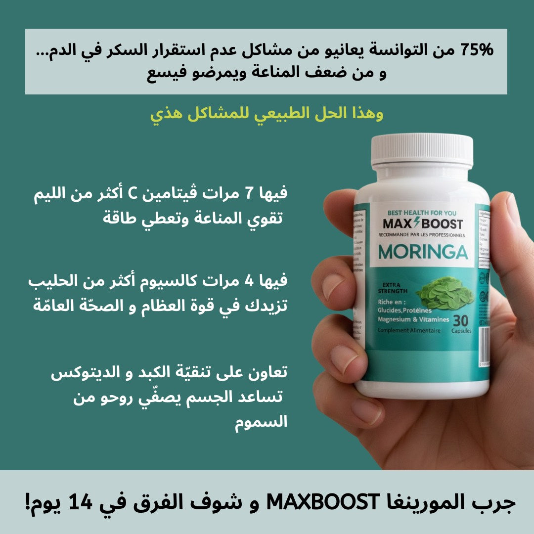 Moringa